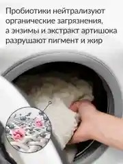 Универсальный усилитель стирки Jundo Laundry Booster 0,5 кг