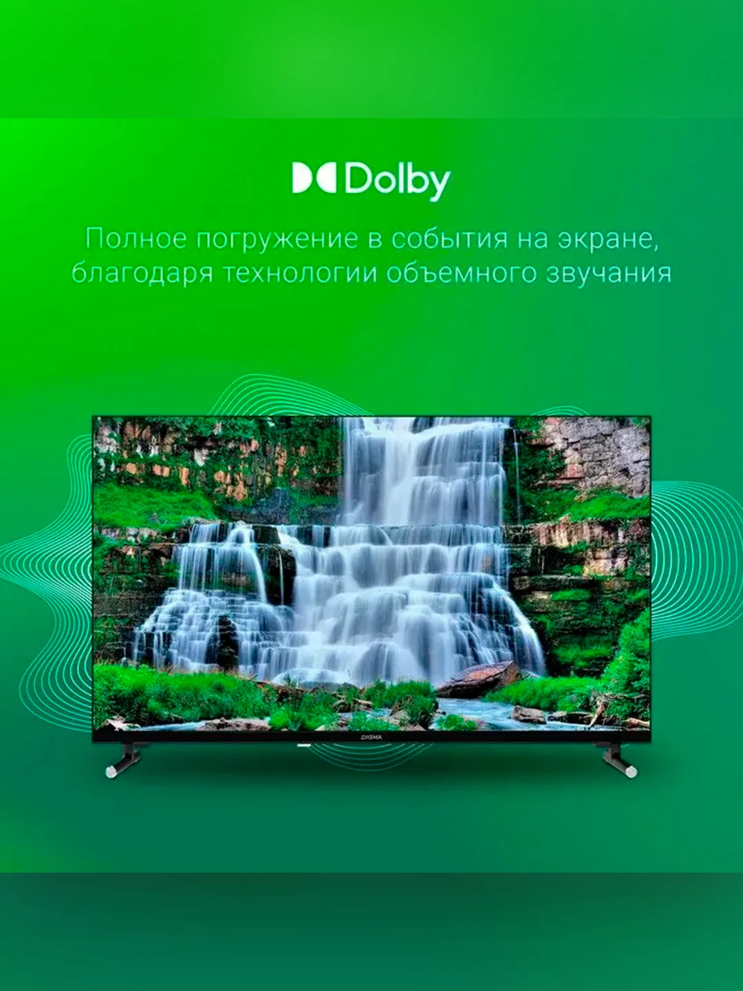 Телевизор LED Digma 32" DM-LED32SBB32 Smart Яндекс.ТВ
