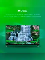 Телевизор LED Digma 32" DM-LED32SBB32 Smart Яндекс.ТВ