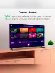 Телевизор LED Digma 32" DM-LED32SBB32 Smart Яндекс.ТВ
