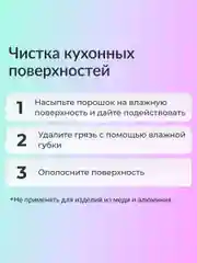 Пятновыводитель Jundo OXY ULTRA 0,5 кг