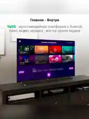 Телевизор LED Digma 43" DM-LED43SBB33 Smart Яндекс.ТВ
