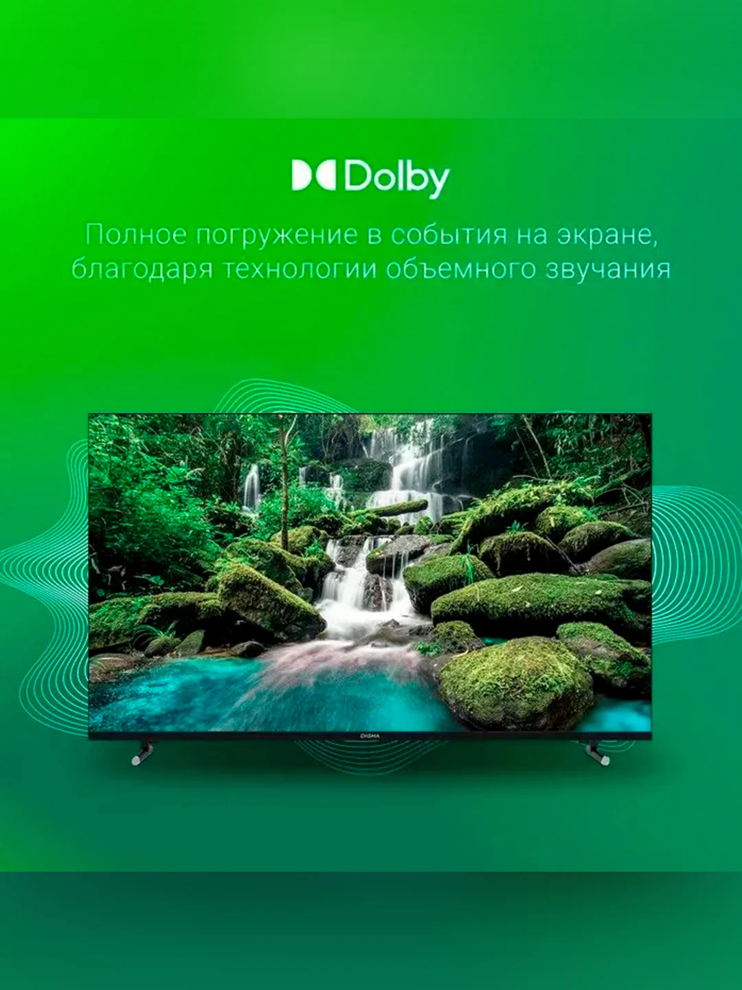 Телевизор LED Digma 43" DM-LED43SBB33 Smart Яндекс.ТВ
