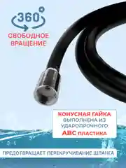 Черный шланг для душа ELKA 2 метра ПВХ черный матовый