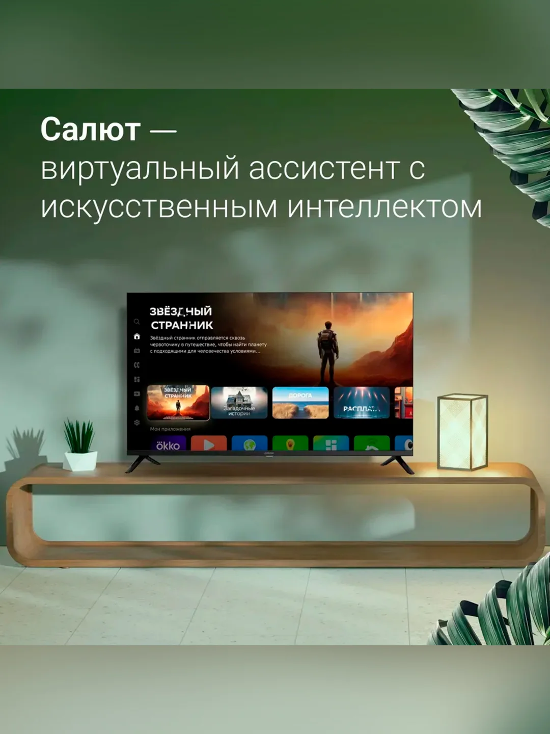 Телевизор LED Digma 40" DM-LED40SBB36 Smart Салют ТВ