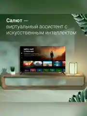 Телевизор LED Digma 40" DM-LED40SBB36 Smart Салют ТВ