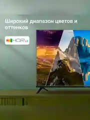 Телевизор LED Digma 40" DM-LED40SBB36 Smart Салют ТВ