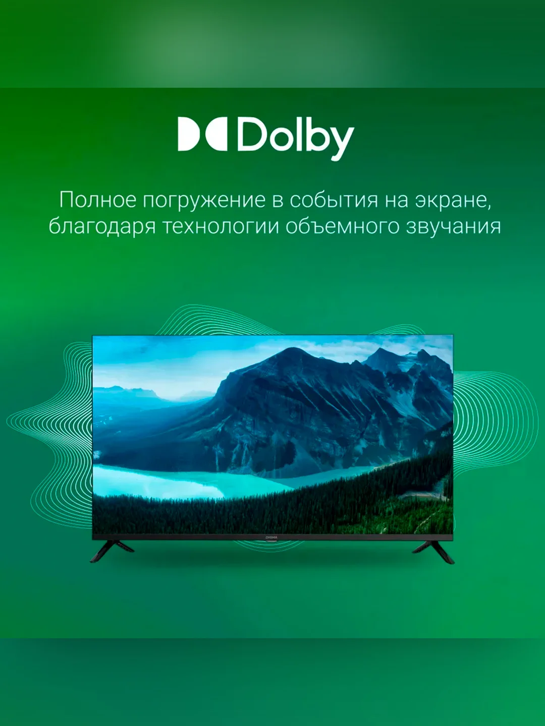 Телевизор LED Digma 40" DM-LED40SBB36 Smart Салют ТВ