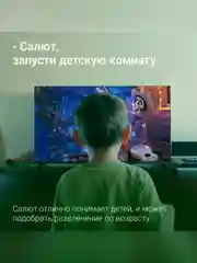 Телевизор LED Digma 40" DM-LED40SBB36 Smart Салют ТВ