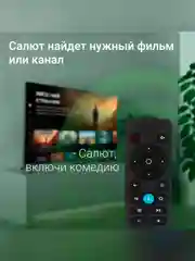 Телевизор LED Digma 40" DM-LED40SBB36 Smart Салют ТВ
