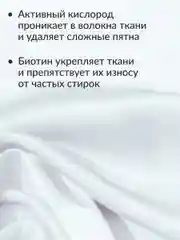 Отбеливатель Универсальный Jundo Brilliant White 0,5 кг
