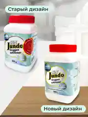 Отбеливатель Универсальный Jundo Brilliant White 0,5 кг