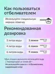 Отбеливатель Универсальный Jundo Brilliant White 0,5 кг