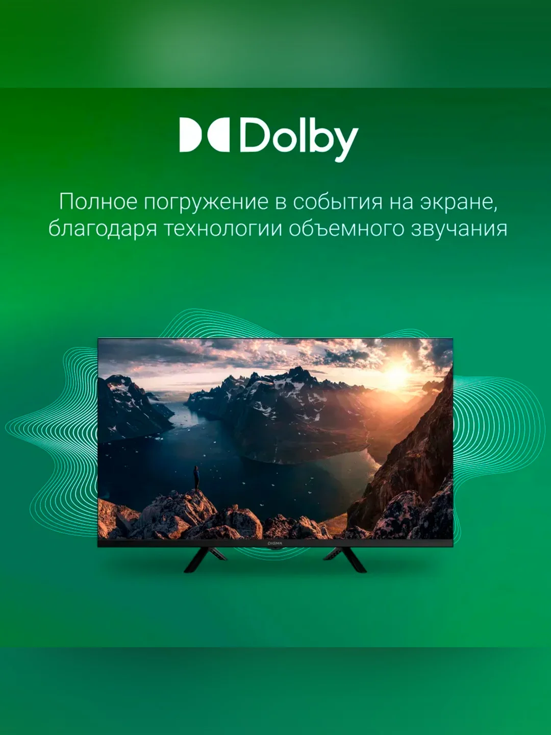 Телевизор LED Digma 32" DM-LED32SBB36 Smart Салют ТВ