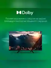 Телевизор LED Digma 32" DM-LED32SBB36 Smart Салют ТВ