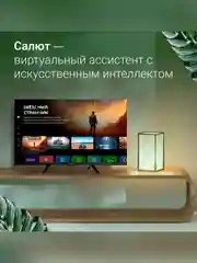 Телевизор LED Digma 32" DM-LED32SBB36 Smart Салют ТВ