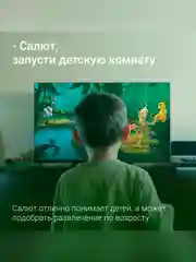 Телевизор LED Digma 32" DM-LED32SBB36 Smart Салют ТВ