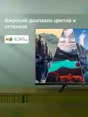 Телевизор LED Digma 32" DM-LED32SBB36 Smart Салют ТВ