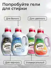 Кондиционер для стирки белья Jundo Baby 1л