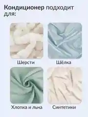 Кондиционер для стирки белья Jundo Baby 1л