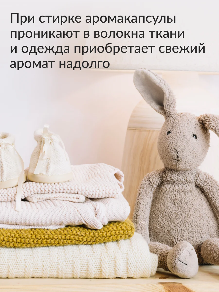 Кондиционер для стирки белья Jundo Baby 1л