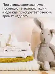 Кондиционер для стирки белья Jundo Baby 1л