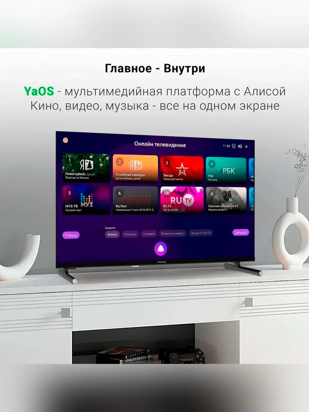 Телевизор LED Digma 32" DM-LED32SBB33 Smart Яндекс.ТВ