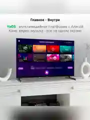 Телевизор LED Digma 32" DM-LED32SBB33 Smart Яндекс.ТВ
