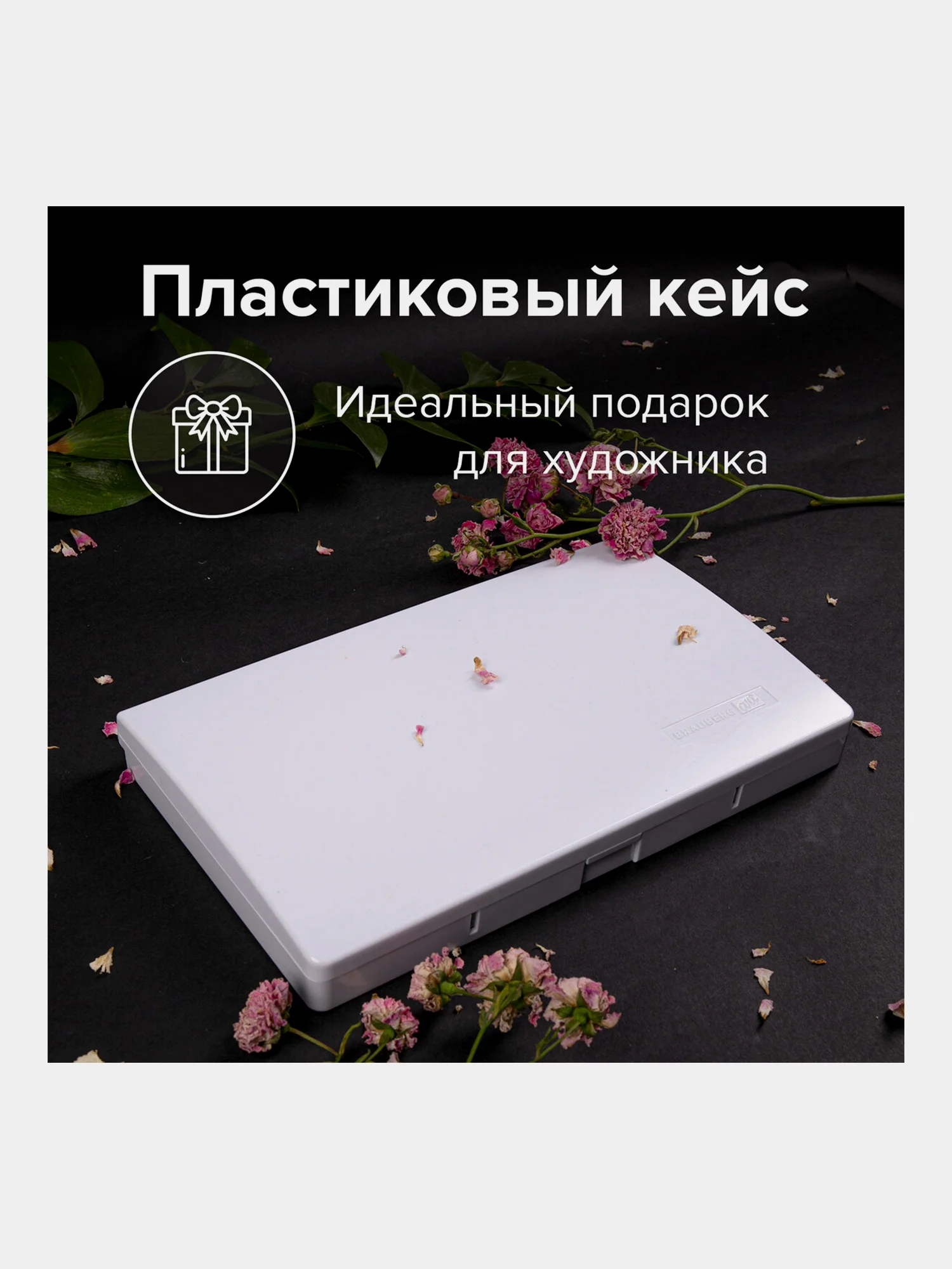 Акварель художественная кюветы НАБОР 48 цветов по 3,5 гр, BRAUBERG ART CLASSIC, 191772