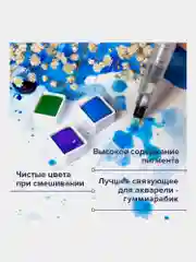 Акварель художественная кюветы НАБОР 48 цветов по 3,5 гр, BRAUBERG ART CLASSIC, 191772