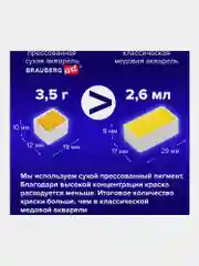 Акварель художественная кюветы НАБОР 48 цветов по 3,5 гр, BRAUBERG ART CLASSIC, 191772