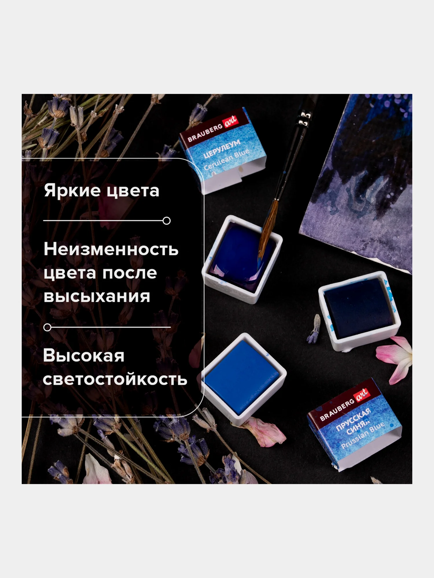 Акварель художественная BRAUBERG ART PREMIERE, кюветы, 48 цветов