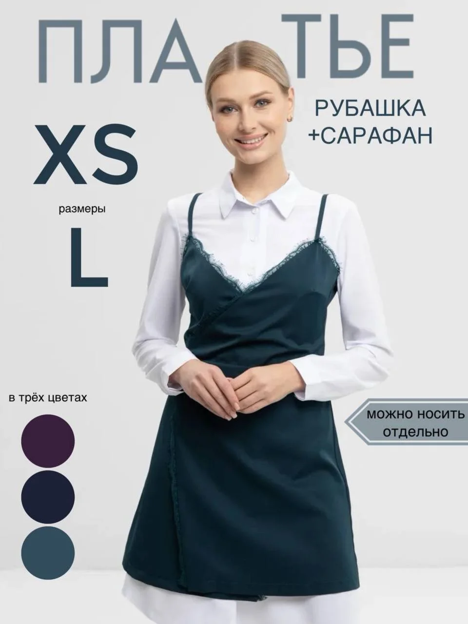 Зеленый комплект - двойка женский: платье - рубашка, сарафан, повседневный, вечерний