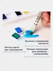 Акварель художественная в кюветах НАБОР 12 цветов по 2,5 гр BRAUBERG ART DEBUT, 191776