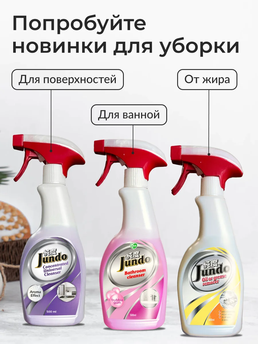 Концентрированный ЭКО гель для мытья посуды и детских принадлежностей Jundo Sakura 800мл