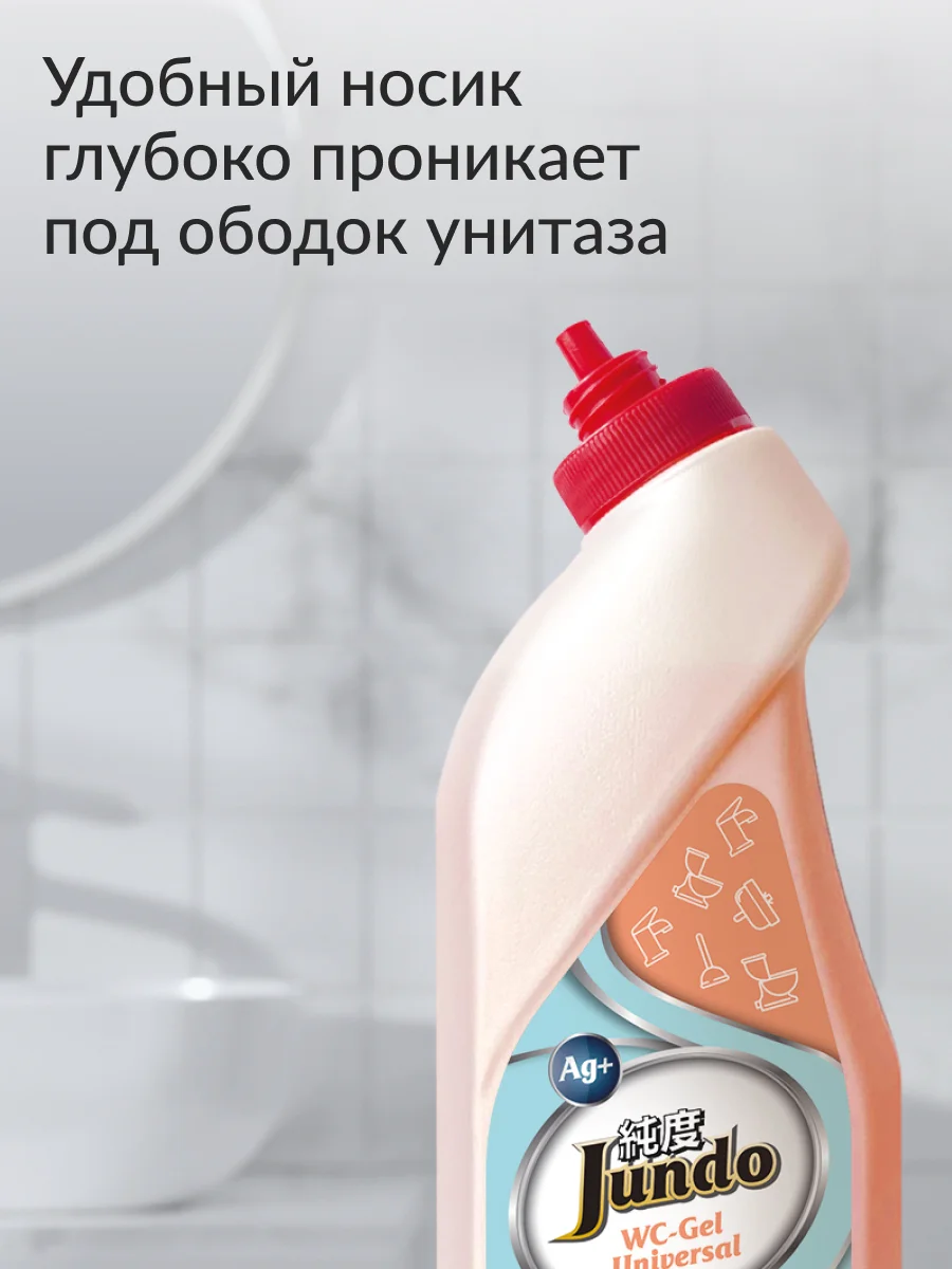 Гель для сантехники Jundo WC с ароматом Грейпфрута 0,75 л