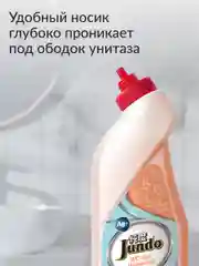 Гель для сантехники Jundo WC с ароматом Грейпфрута 0,75 л