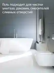 Гель для сантехники Jundo WC с ароматом Грейпфрута 0,75 л