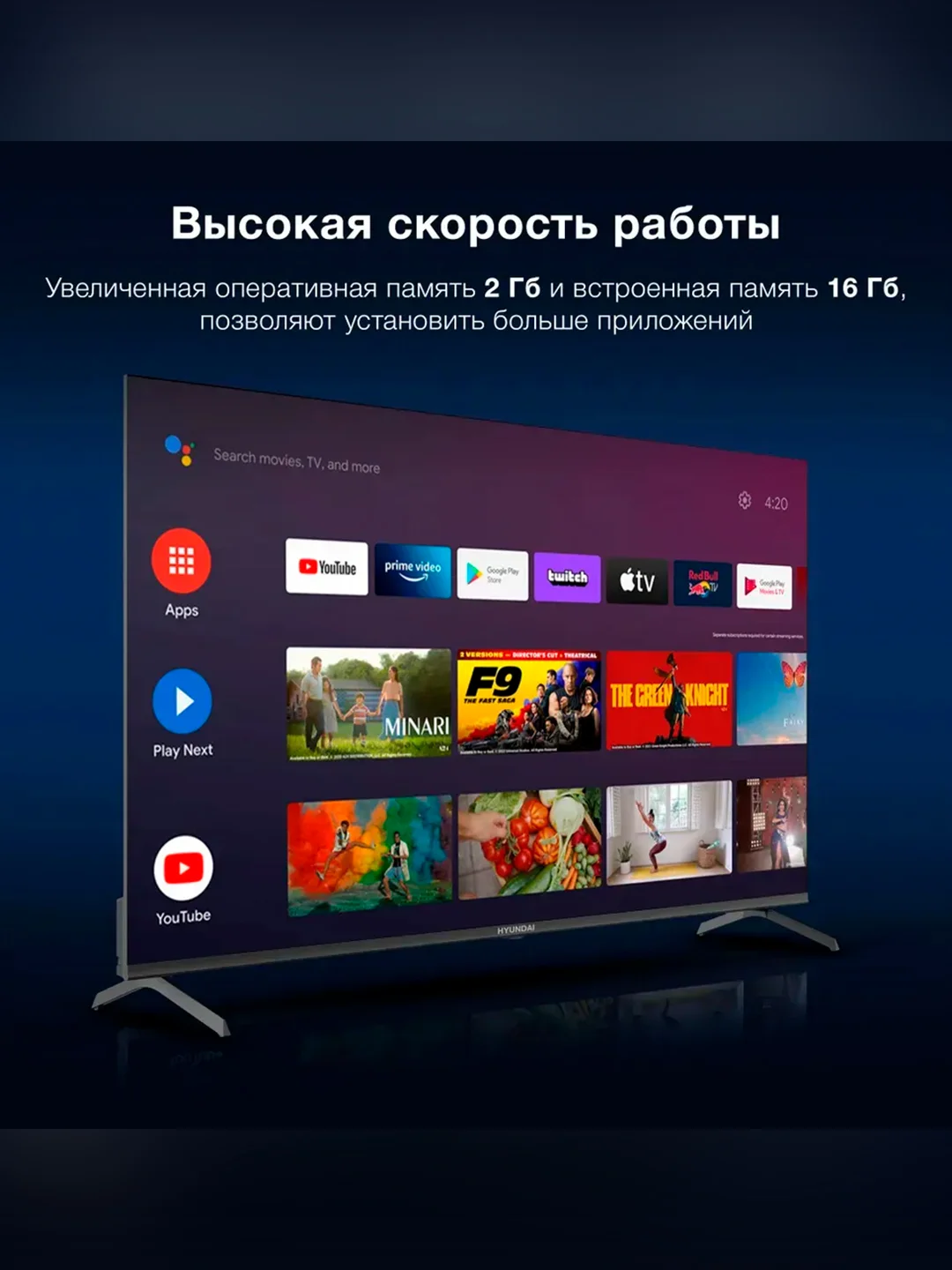 Телевизор LED Hyundai 55" H-LED55BU7009 Smart Android TV