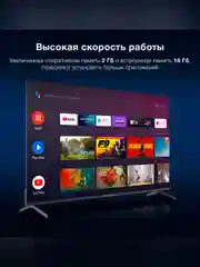 Телевизор LED Hyundai 55" H-LED55BU7009 Smart Android TV