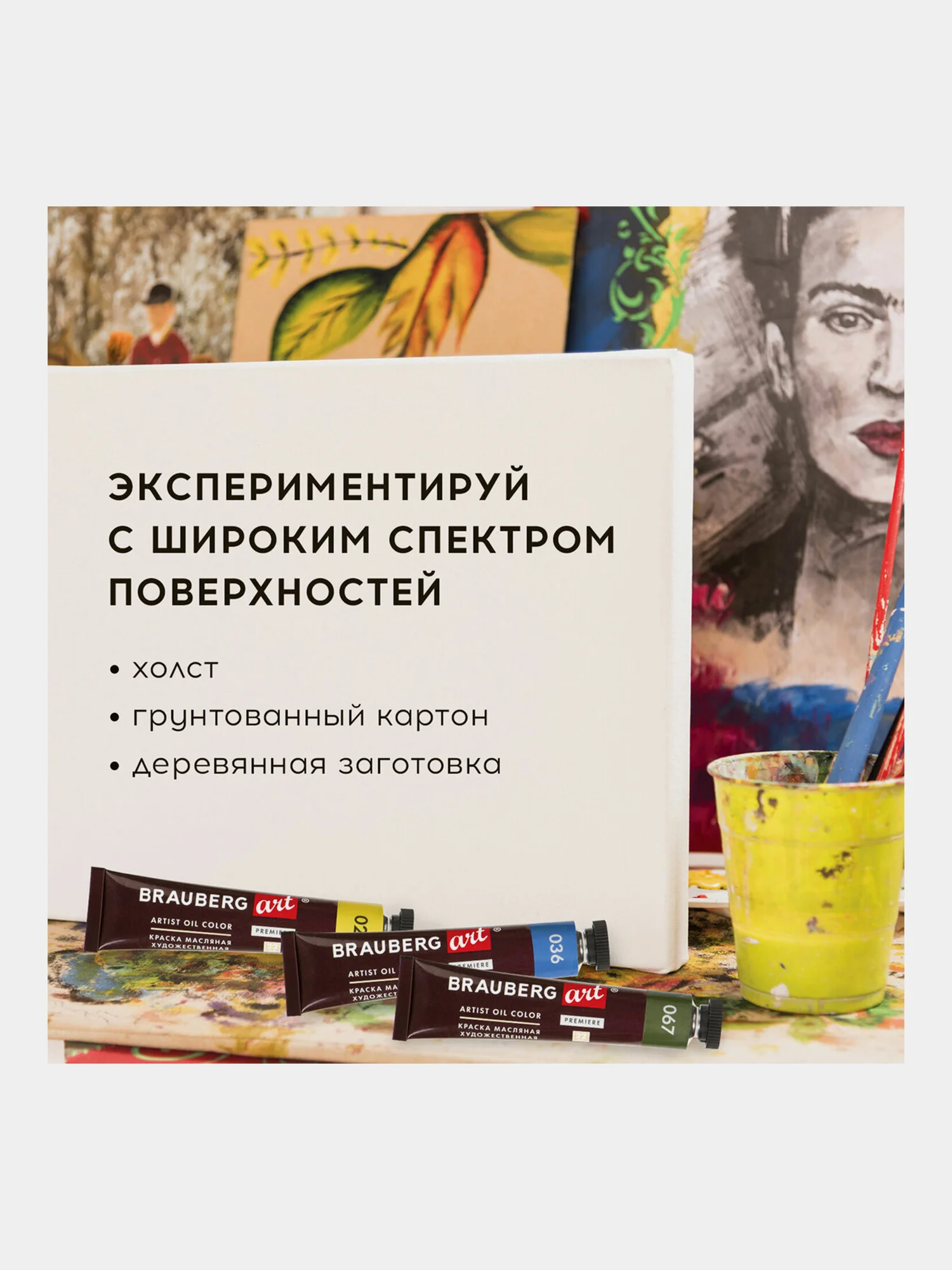 Краски масляные художественные в тубах для рисования Brauberg, набор 33 цвета по 22 мл