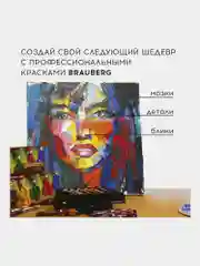 Краски масляные художественные в тубах для рисования Brauberg, набор 33 цвета по 22 мл