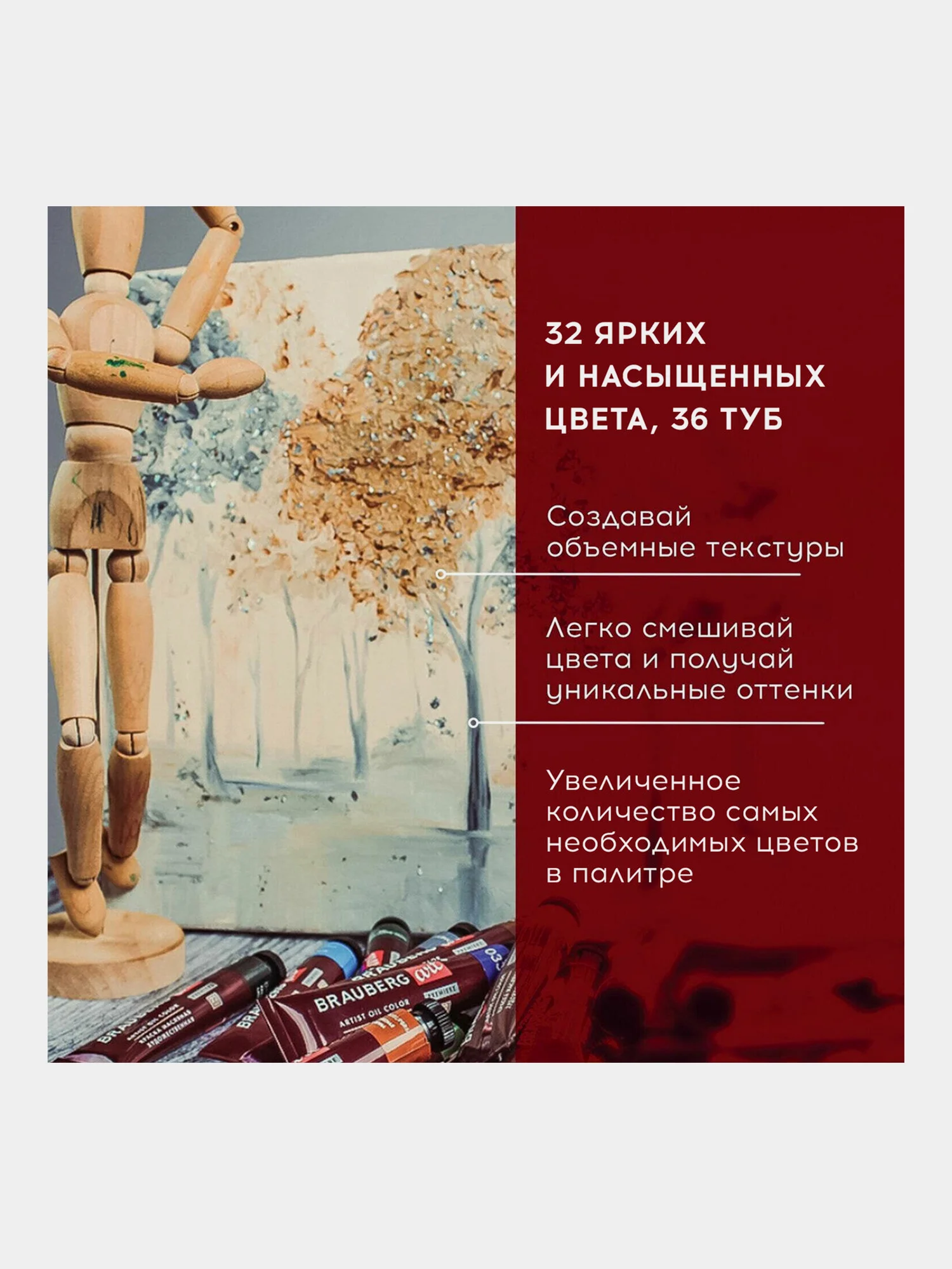 Краски масляные художественные в тубах для рисования Brauberg, набор 33 цвета по 22 мл