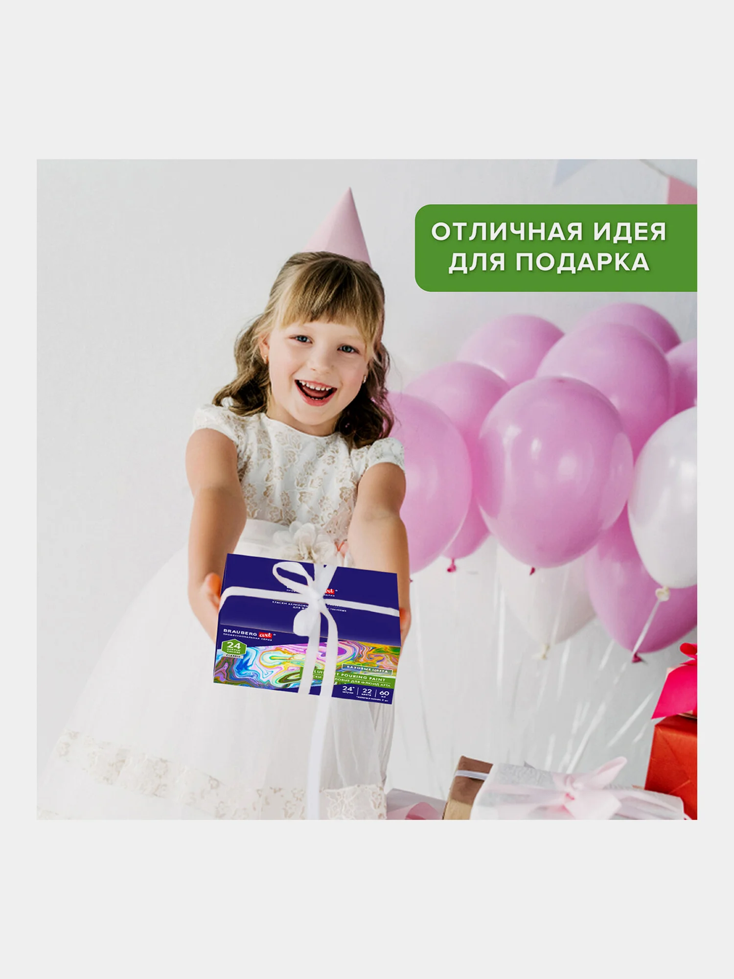 Краски акриловые для техники "Флюид Арт" (POURING PAINT), НАБОР 22 цвета, 24 штуки по 60мл