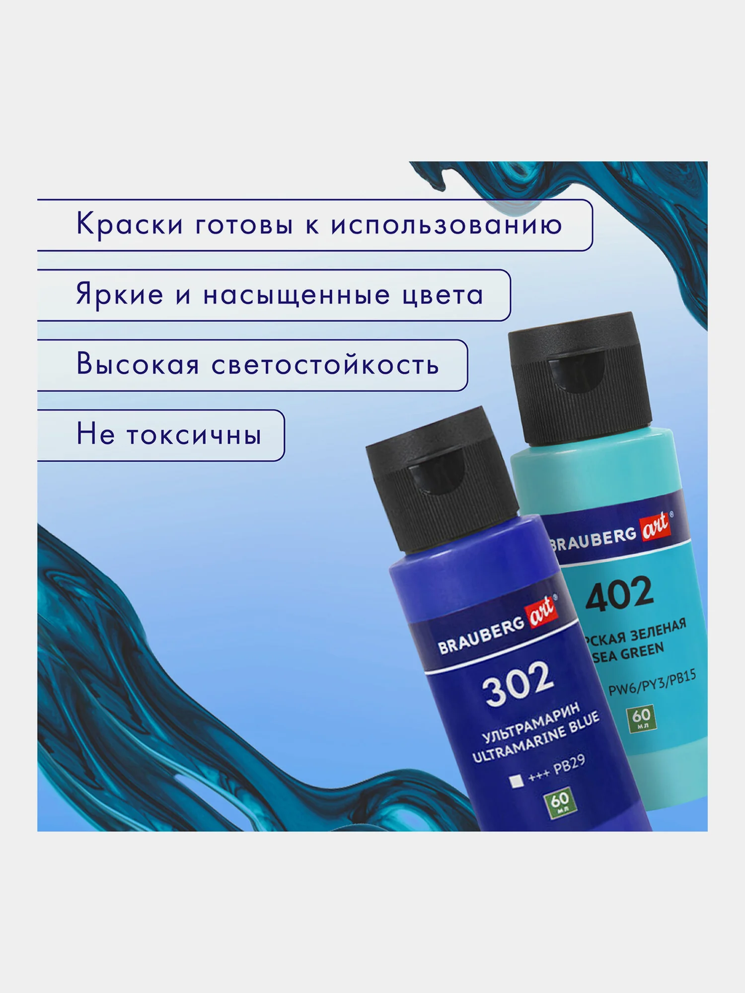 Краски акриловые для техники "Флюид Арт" (POURING PAINT), НАБОР 22 цвета, 24 штуки по 60мл