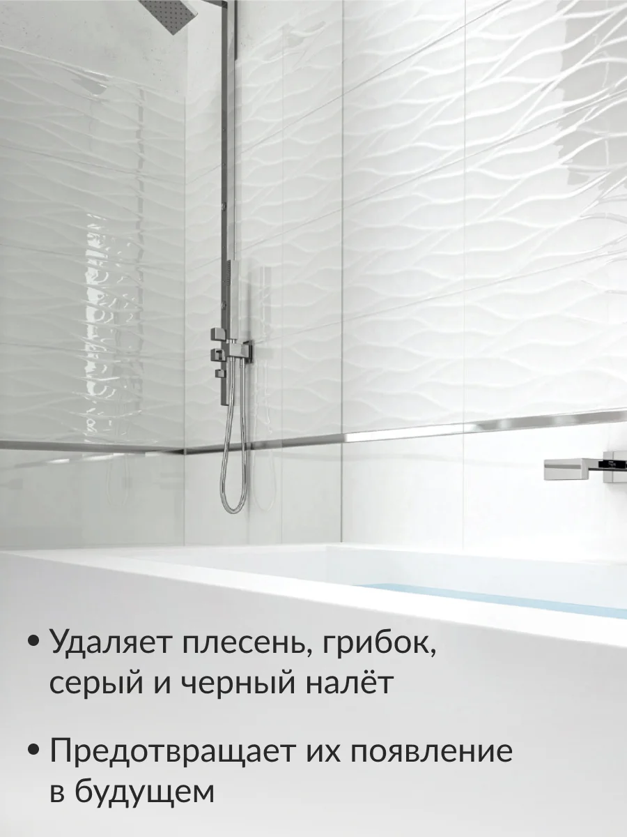 Средство для удаления плесени и грибка Jundo Mold Remover 0,5 л