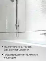 Средство для удаления плесени и грибка Jundo Mold Remover 0,5 л