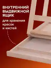 Мольберт настольный с выдвижным ящиком, 34,5х26х27см, высота холста до 30см, BRAUBERG