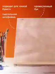 Мольберт настольный А3, 47х36х31см, регулируемый угол наклона, BRAUBERG ART CLASSIC