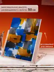 Мольберт настольный А2, 65х48х47см, регулируемый угол наклона, BRAUBERG ART CLASSIC